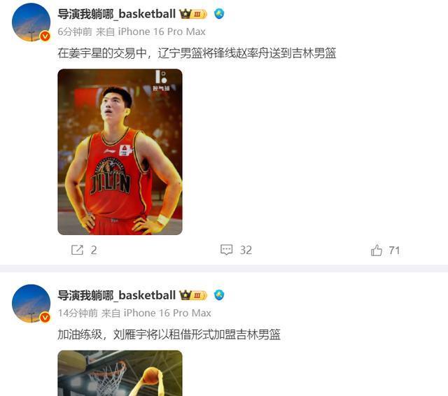 据媒体人