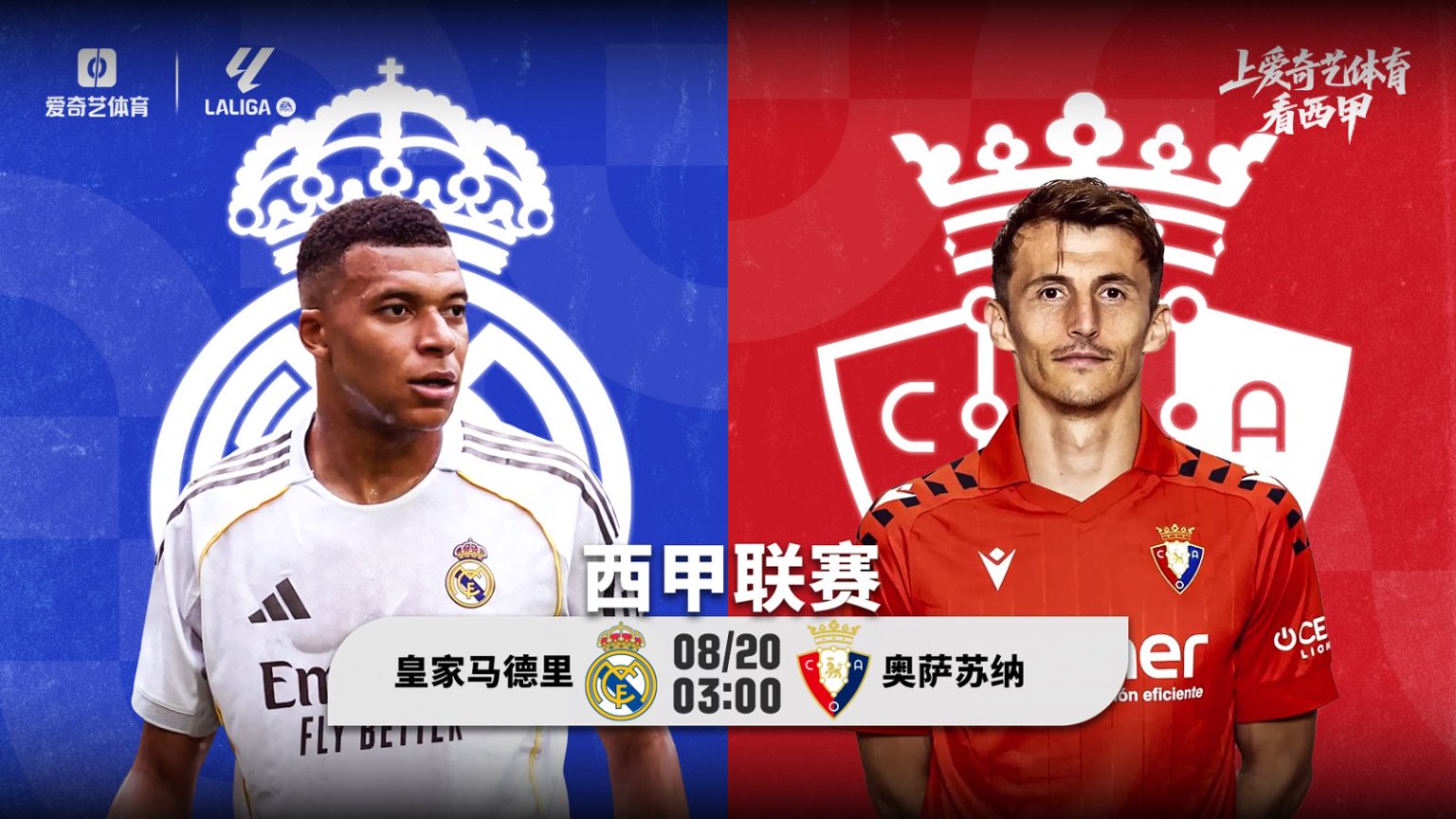 冕征程, 西甲看点, 埃雷拉也曾 冕征程, 西甲看点, 埃雷拉也曾